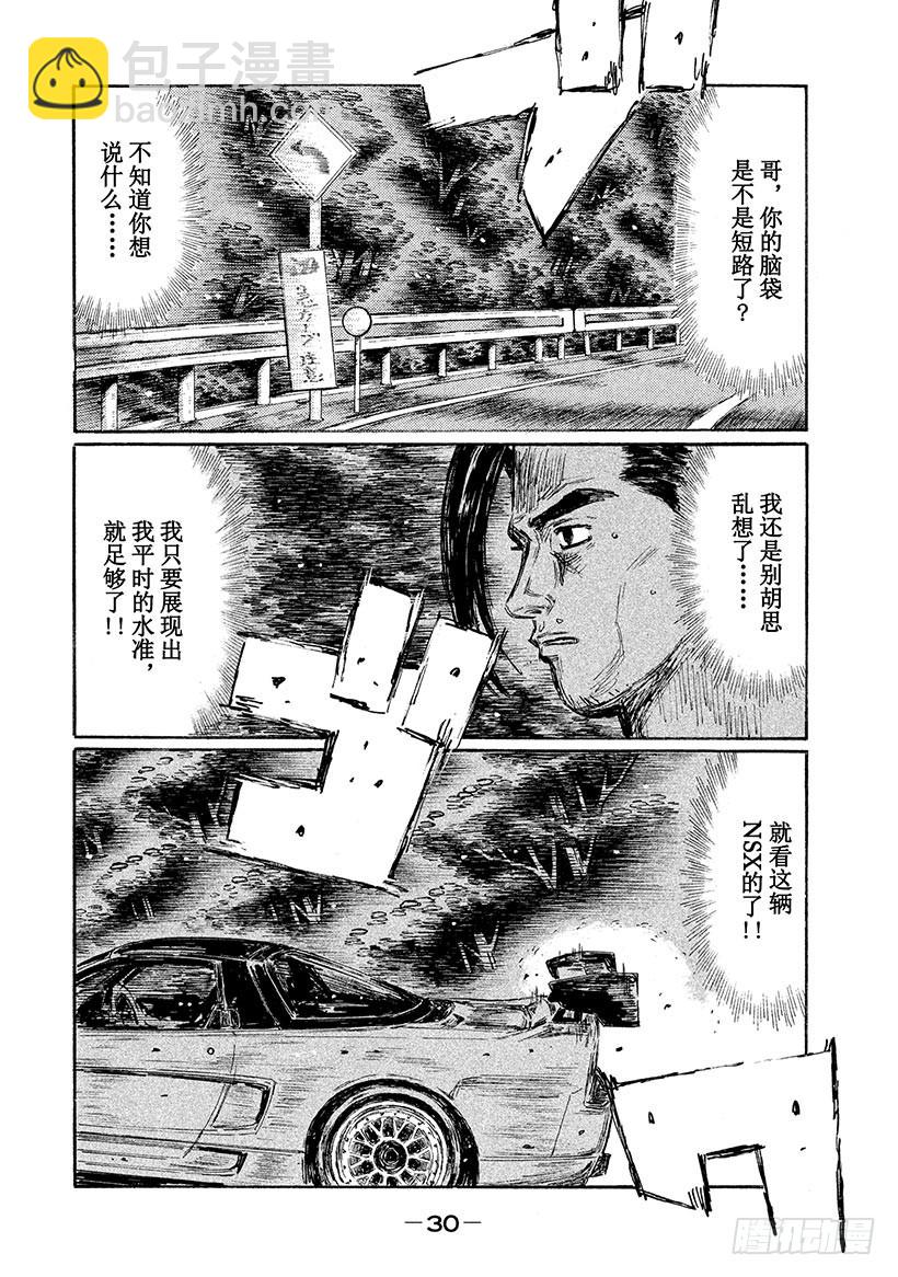 Vol.633 北条豪觉醒（后篇7