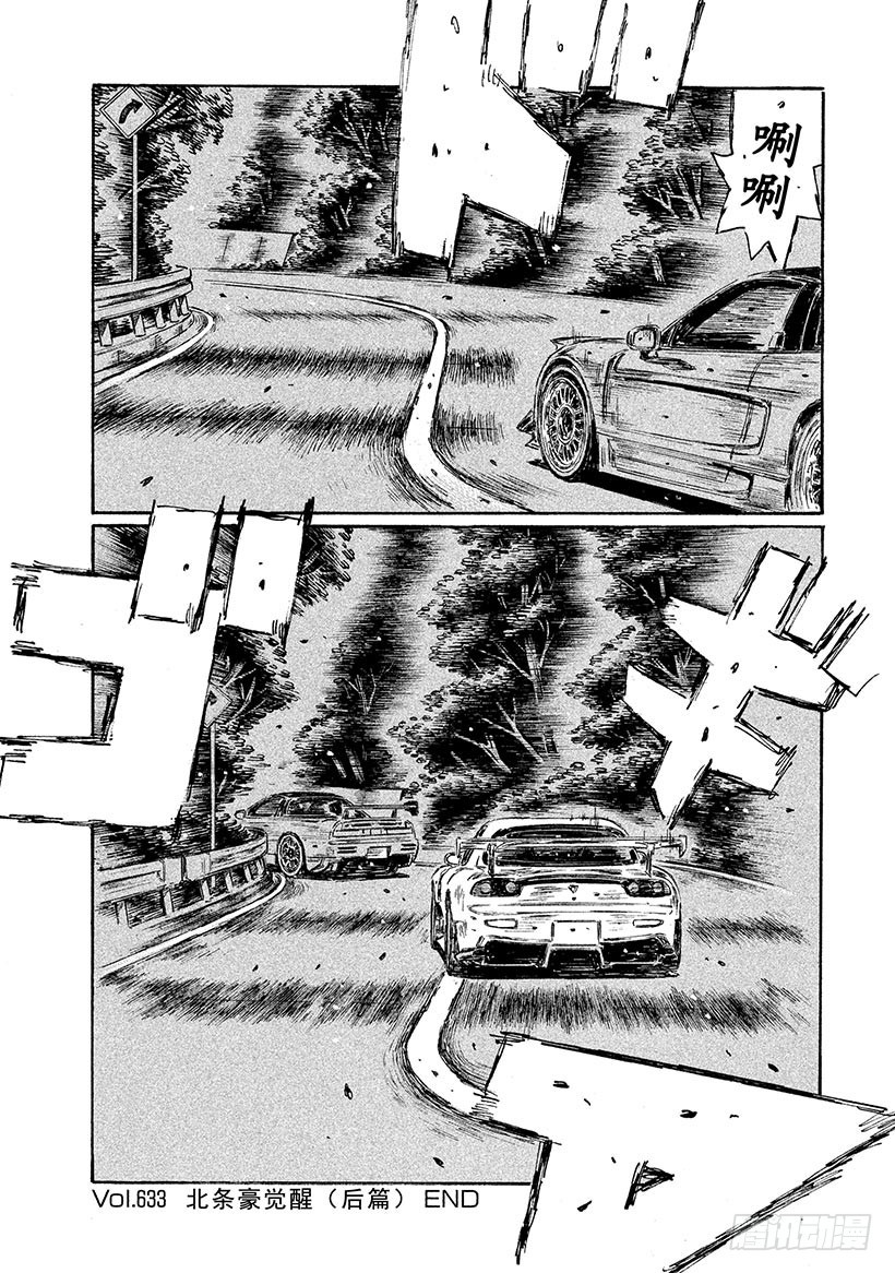 Vol.633 北条豪觉醒（后篇8