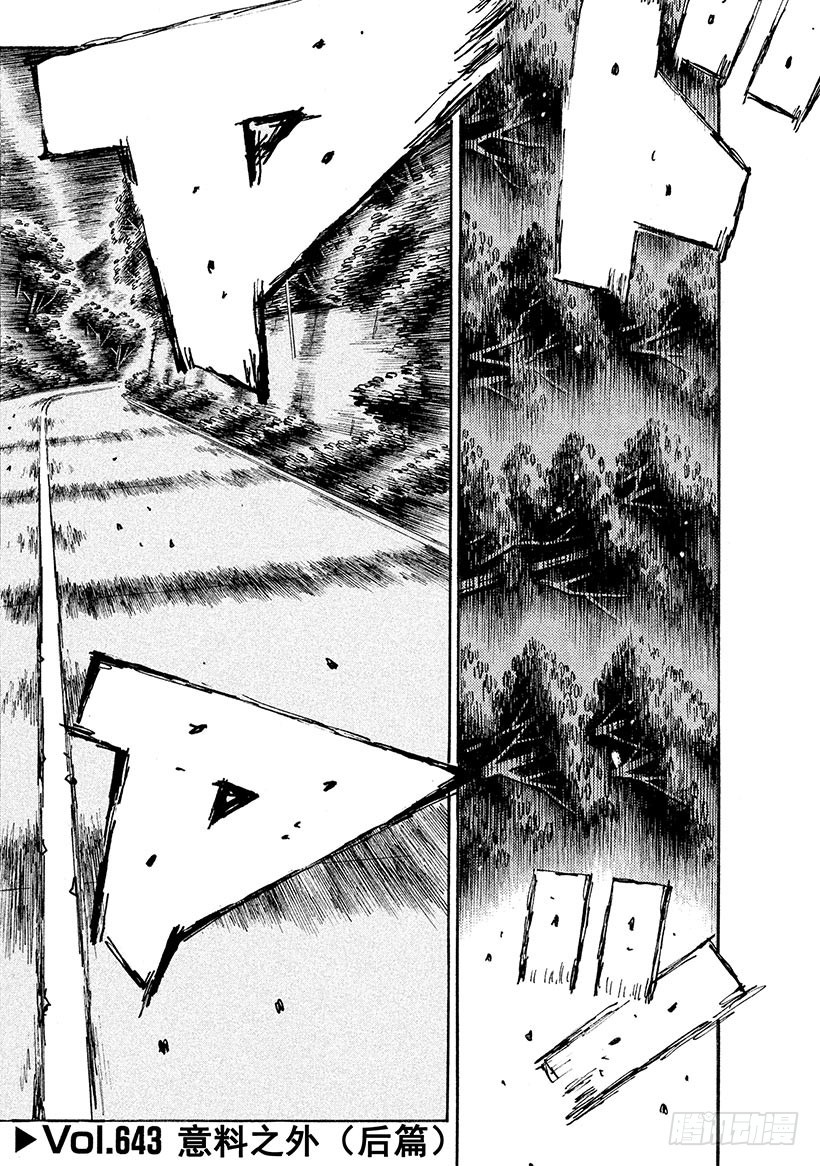 Vol.643 预料之外（后篇）0