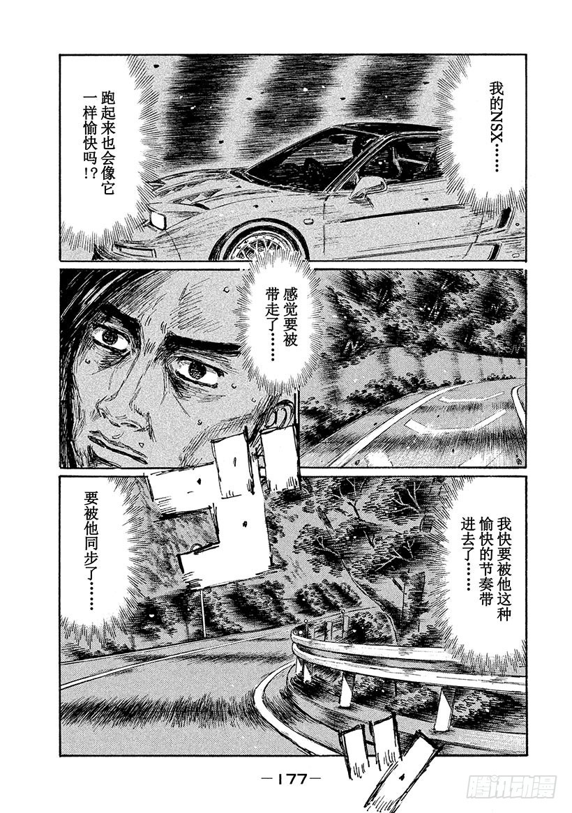 Vol.649 同步（后篇）0
