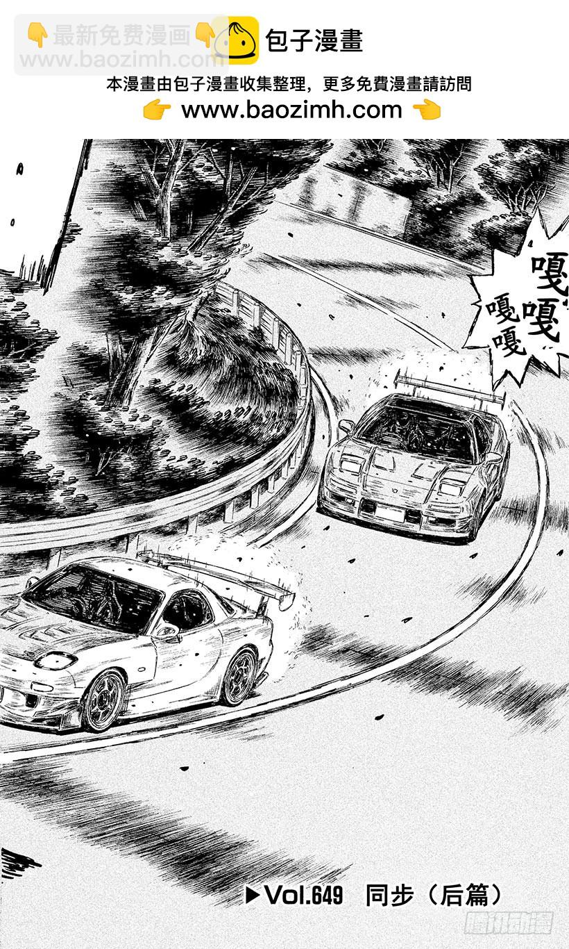 Vol.649 同步（后篇）1