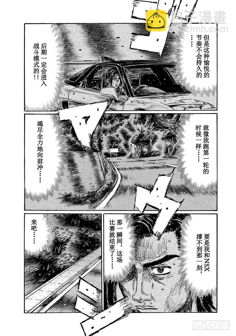 Vol.649 同步（后篇）4