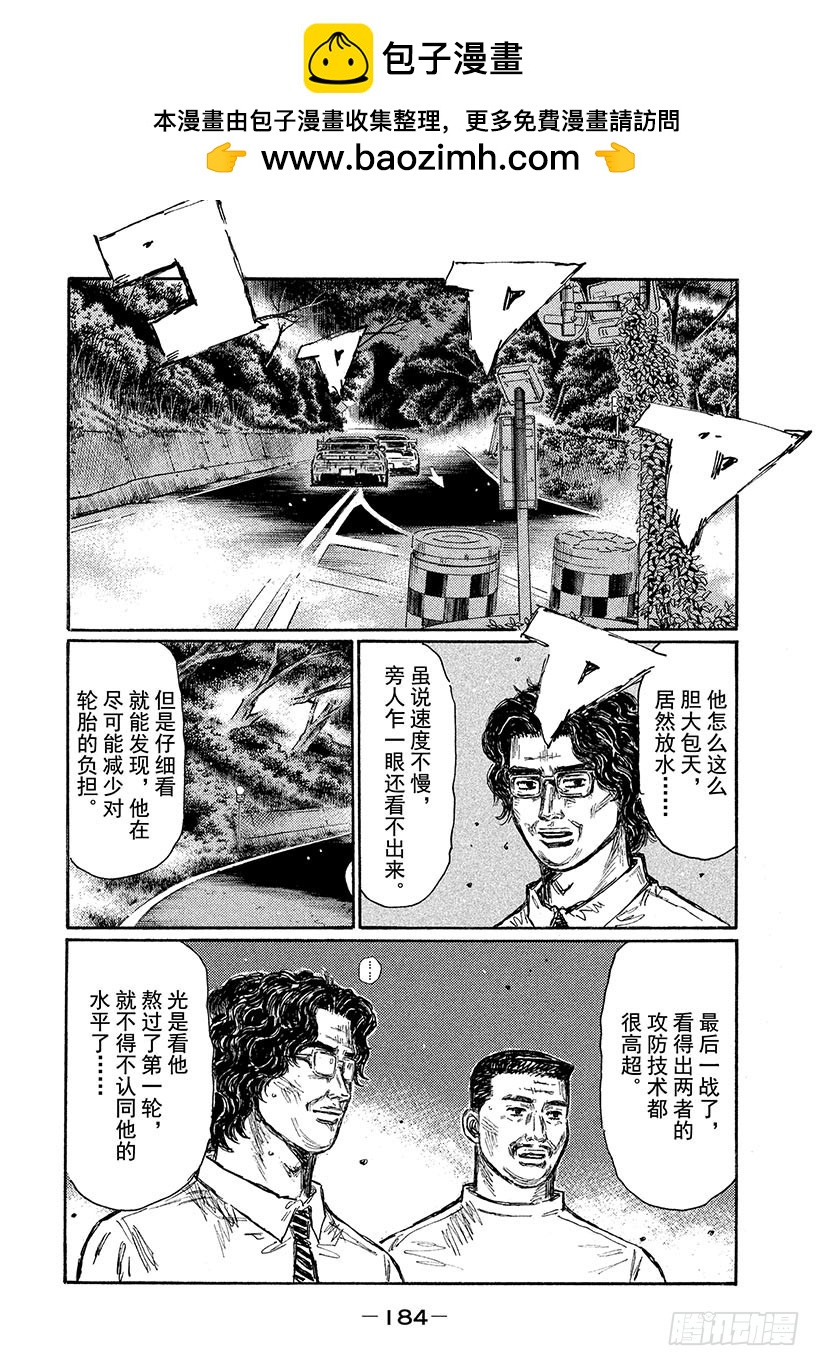 Vol.649 同步（后篇）7