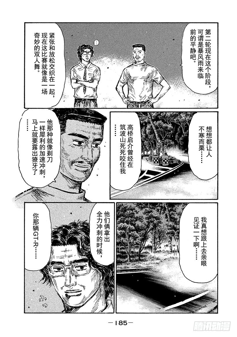 Vol.649 同步（后篇）8