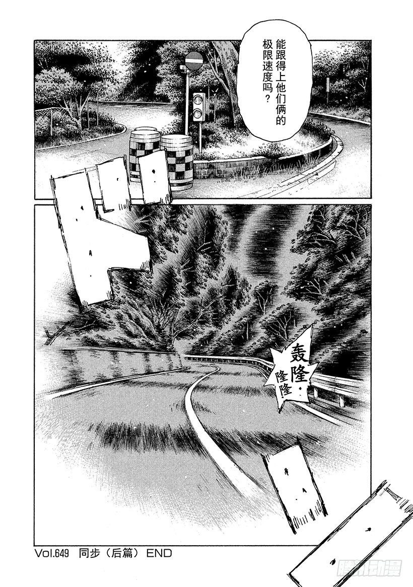 Vol.649 同步（后篇）9