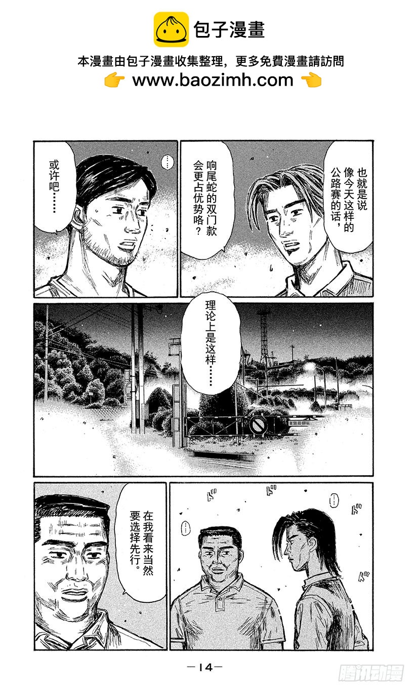 Vol.670 最强之敌（后篇）1