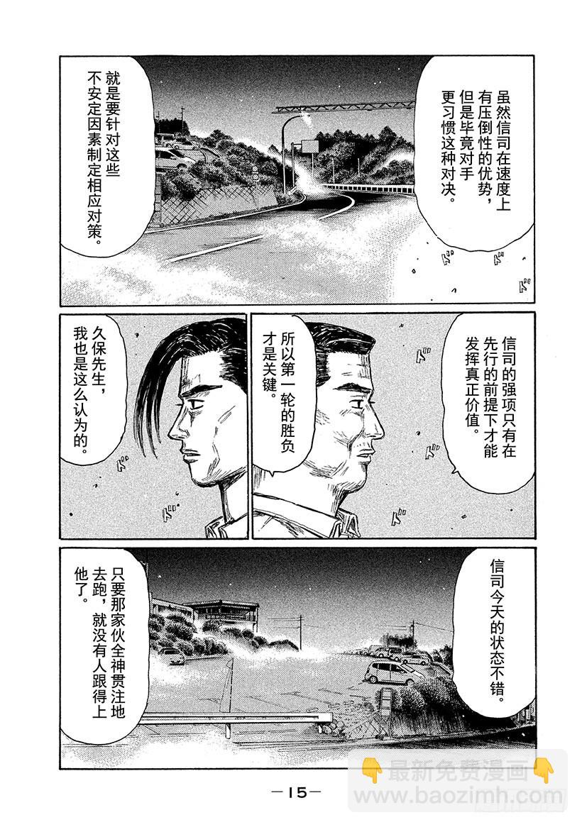 Vol.670 最强之敌（后篇）2