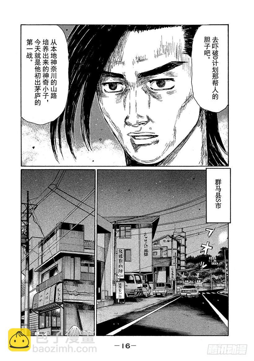 Vol.670 最强之敌（后篇）3