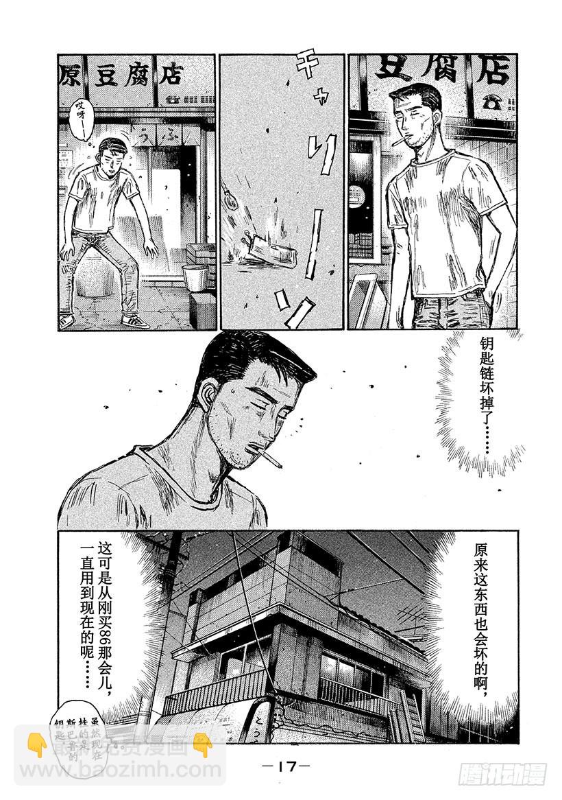 Vol.670 最强之敌（后篇）4