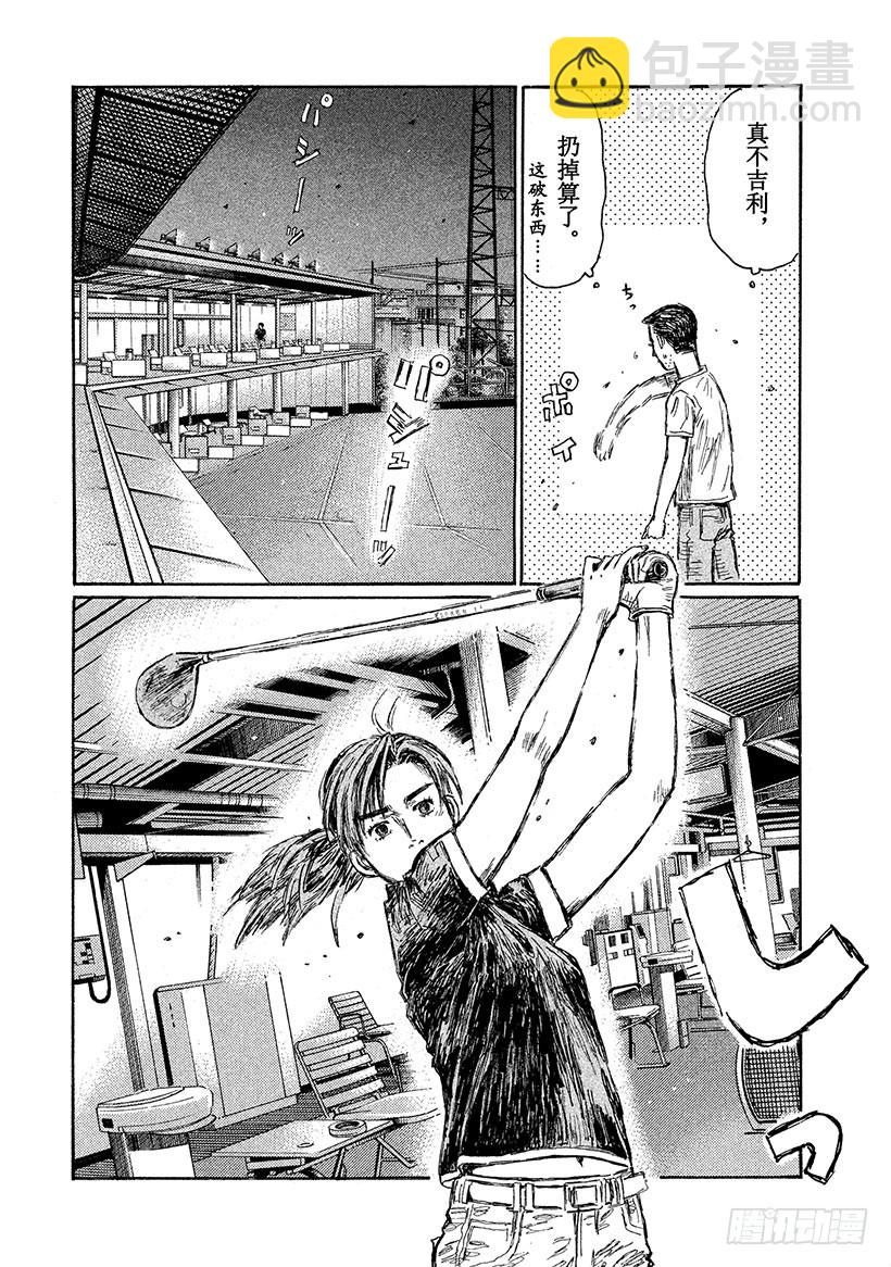 Vol.670 最强之敌（后篇）5