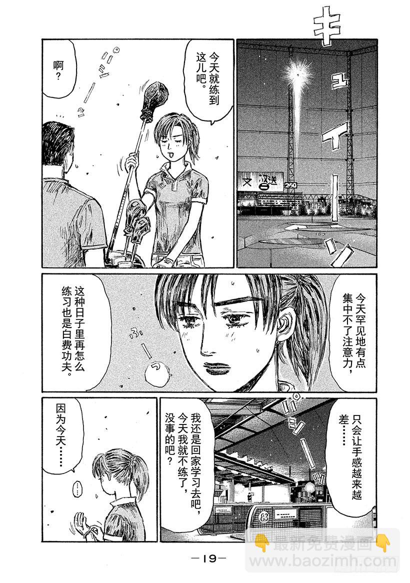 Vol.670 最强之敌（后篇）6