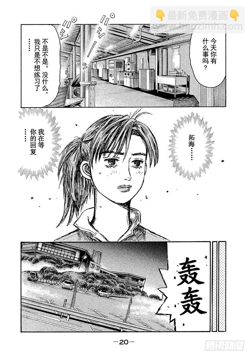Vol.670 最强之敌（后篇）7