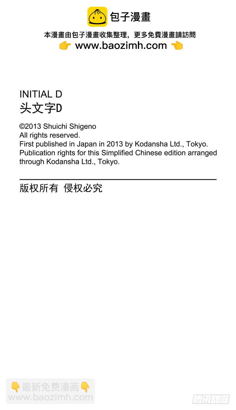 Vol.670 最强之敌（后篇）9