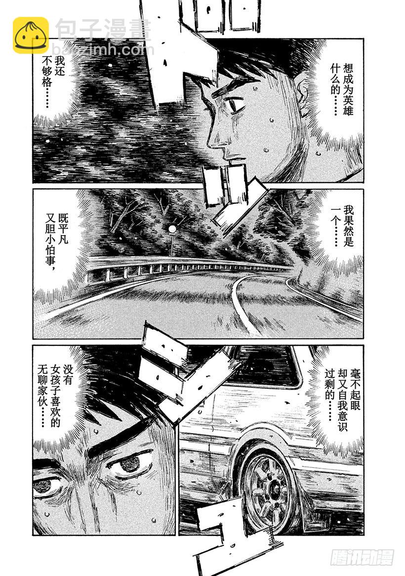 Vol.701 热情（后篇）2