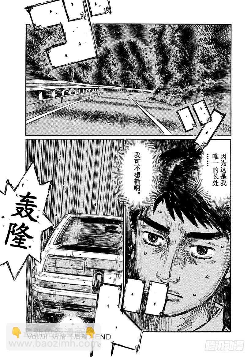 Vol.701 热情（后篇）7