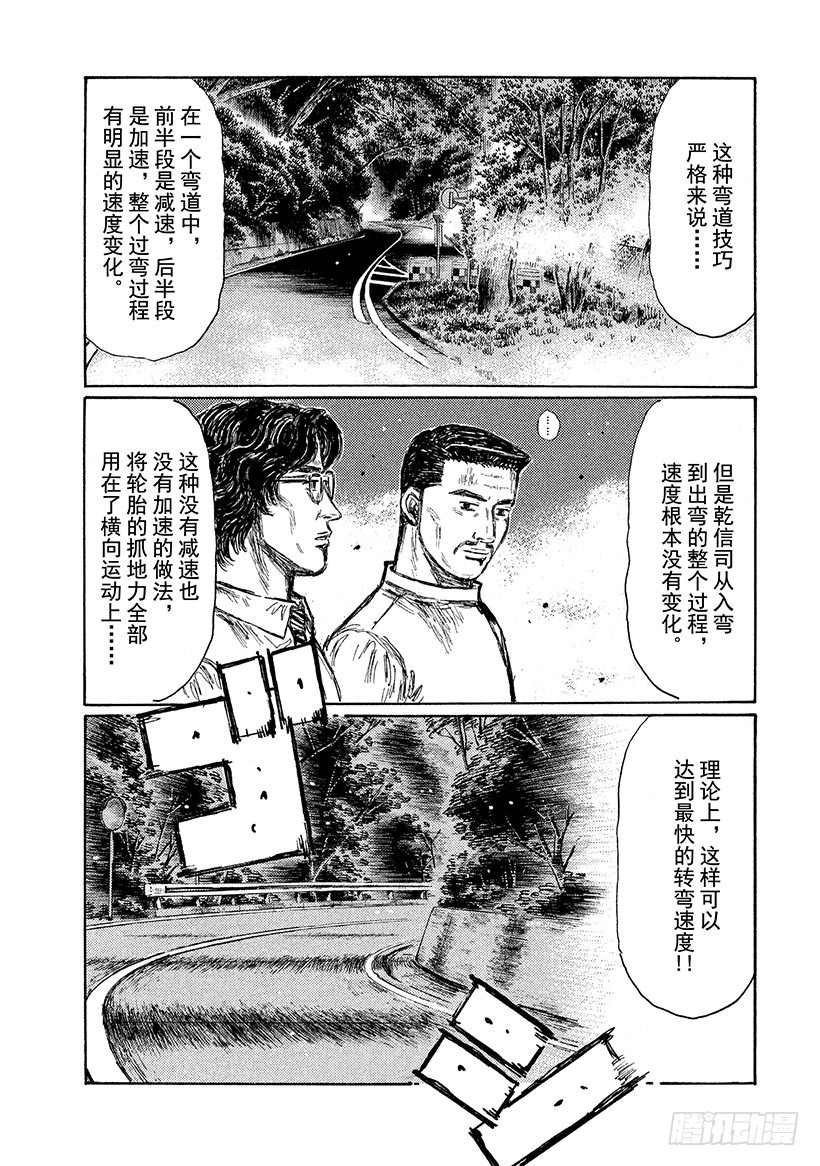 Vol.703 恐惧心（后篇）0