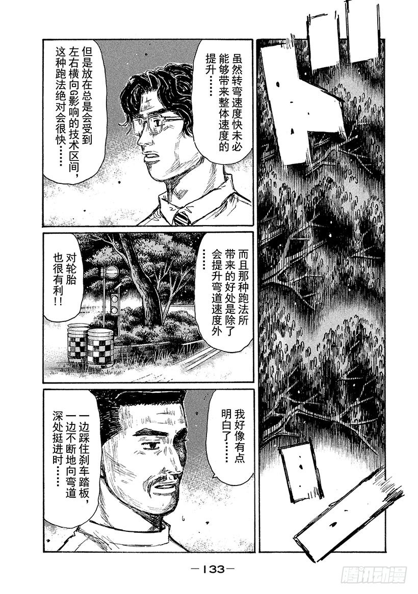 Vol.703 恐惧心（后篇）4