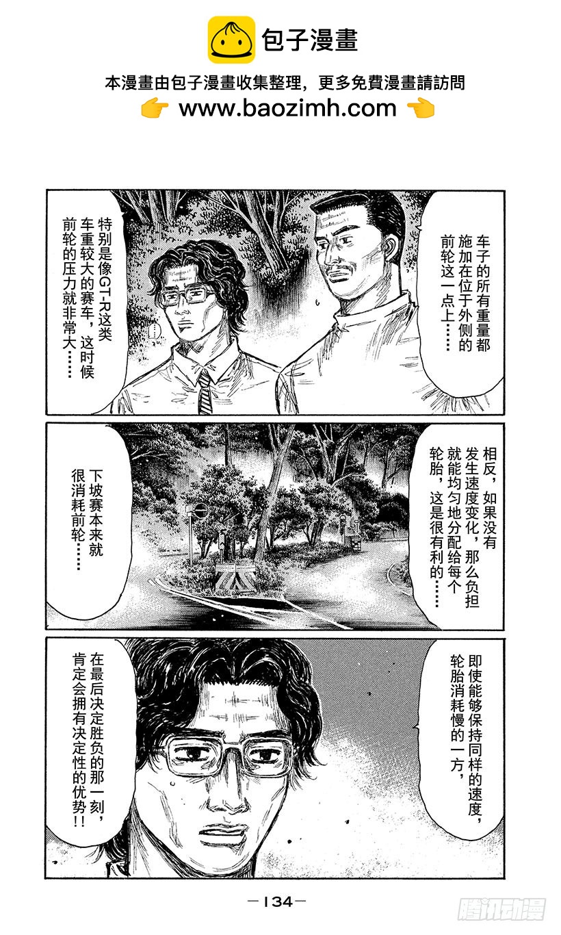 Vol.703 恐惧心（后篇）5