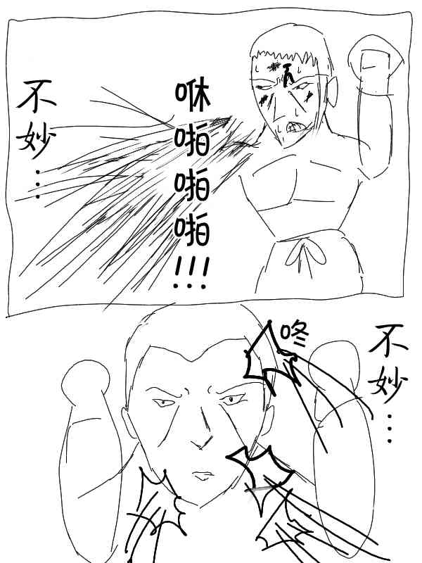 6话1