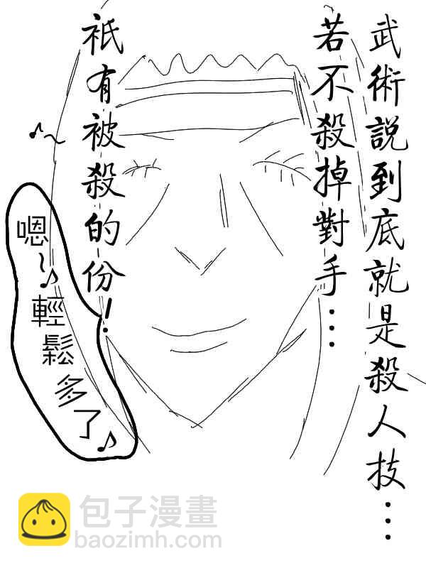 6话14