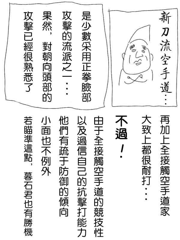 6话3