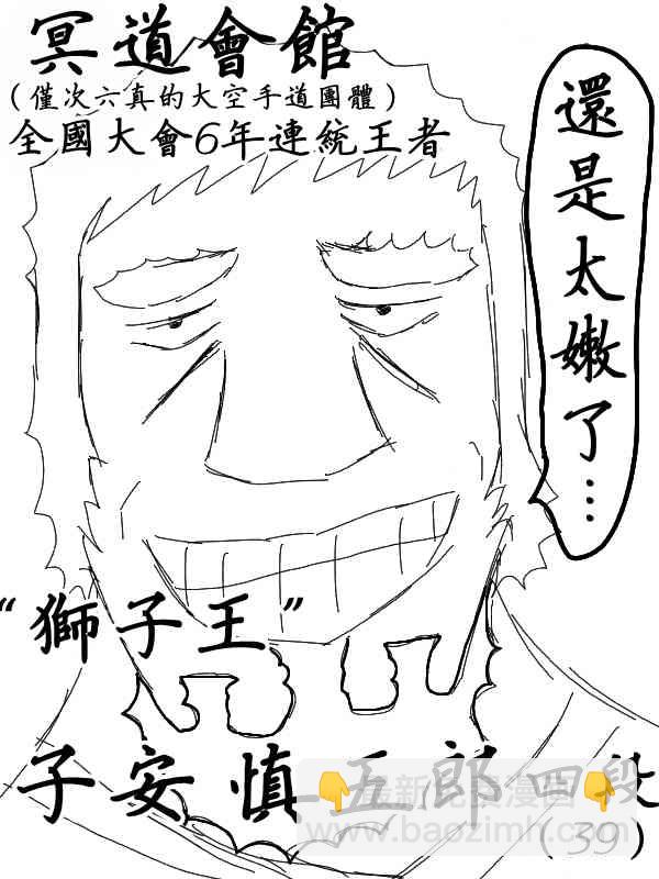 19话8