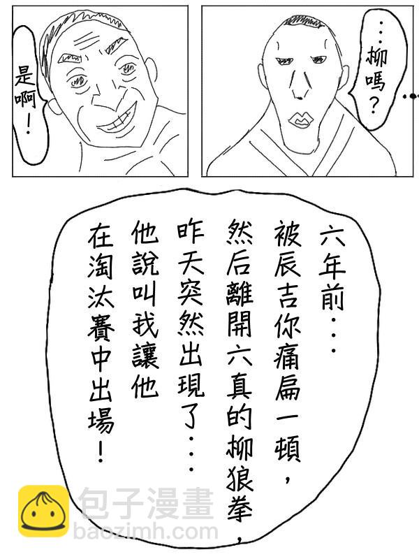 30话4