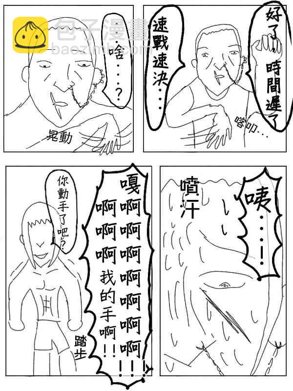 30话8