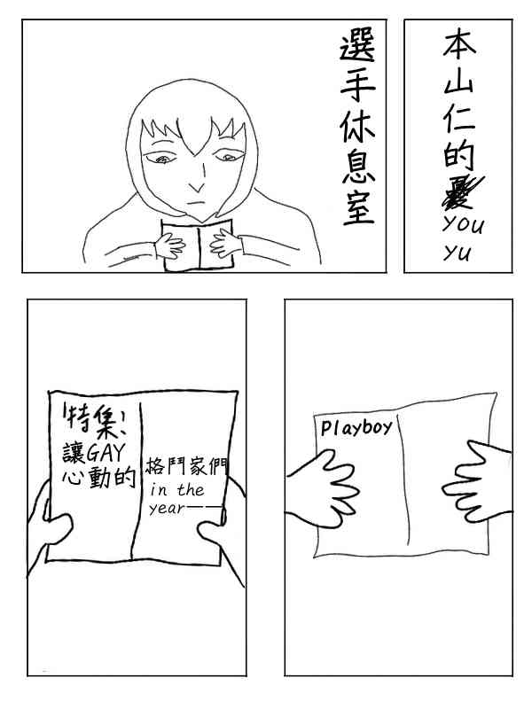 31话4