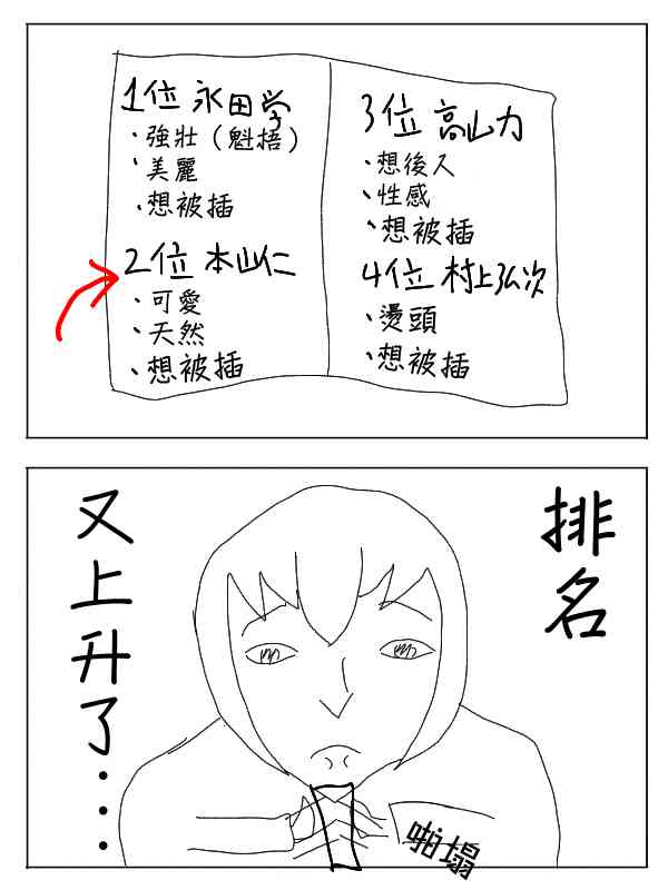 31话5
