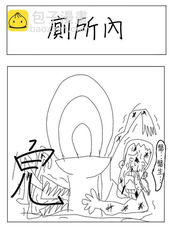 31话8