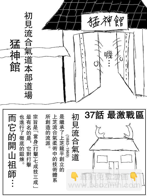 37话1