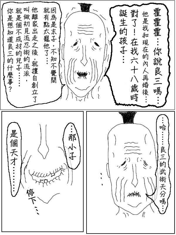 37话3