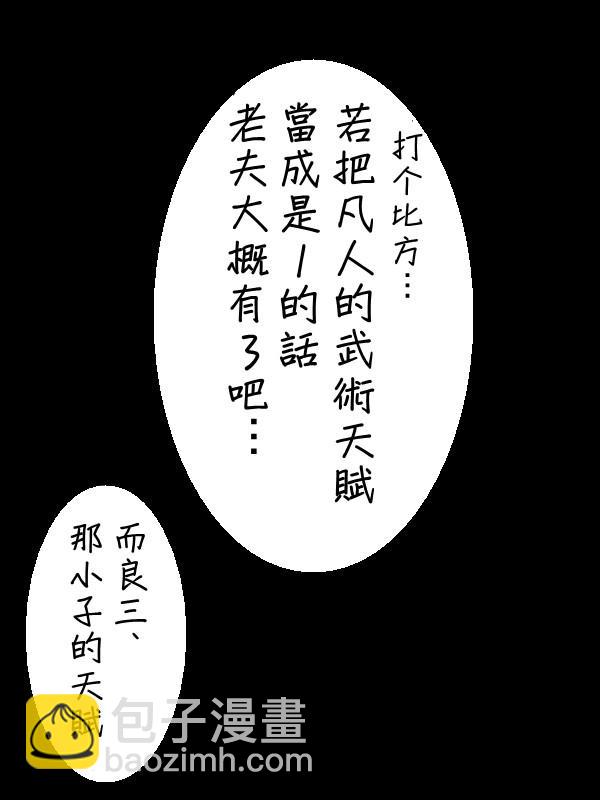 37话4