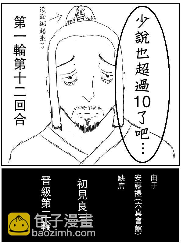 37话5