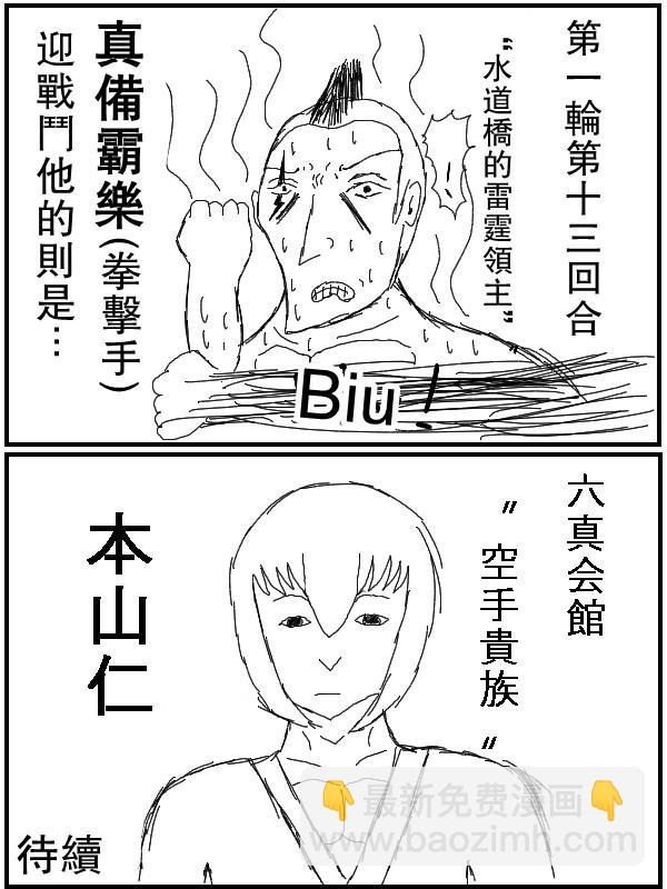 37话8