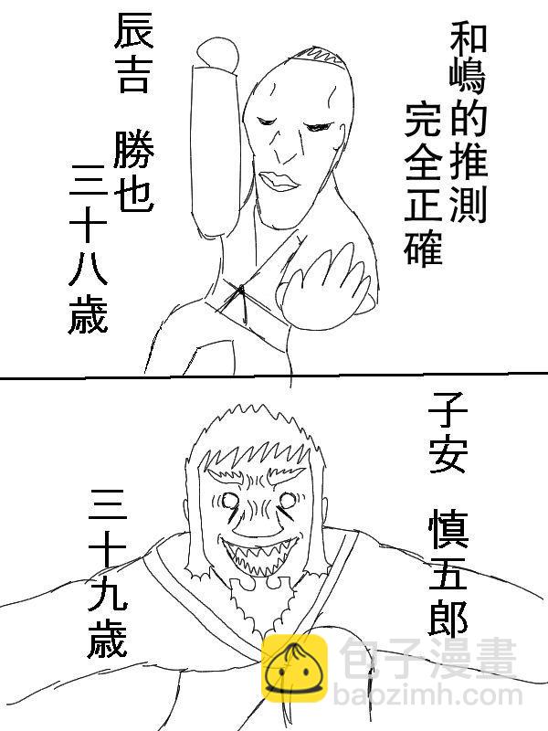 47话10
