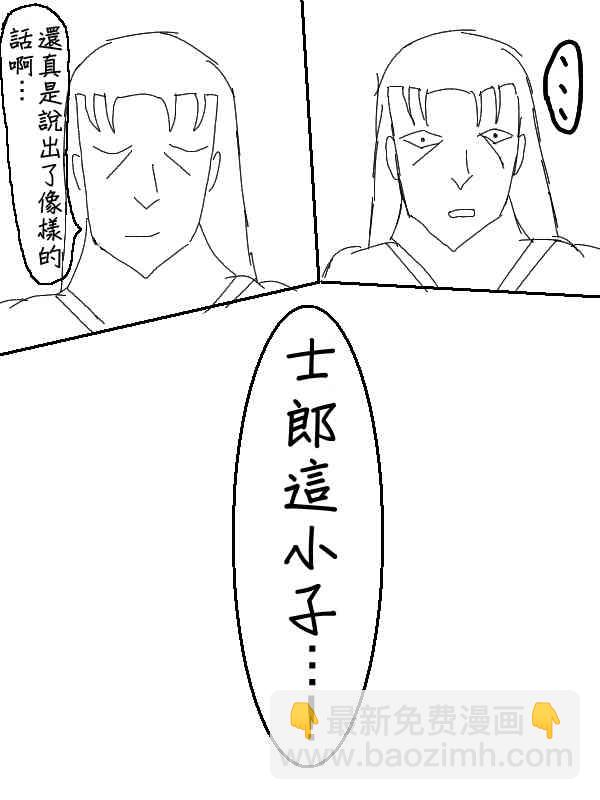 51话4