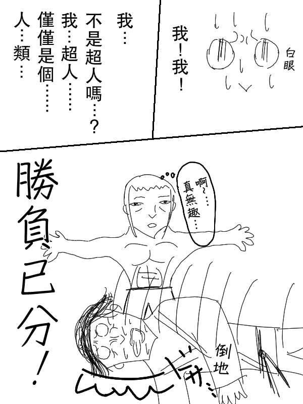58话16