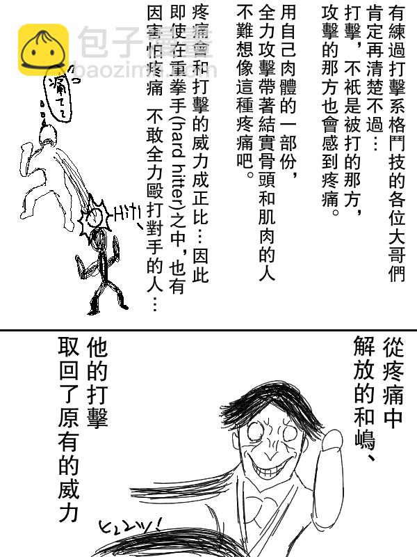 58话4