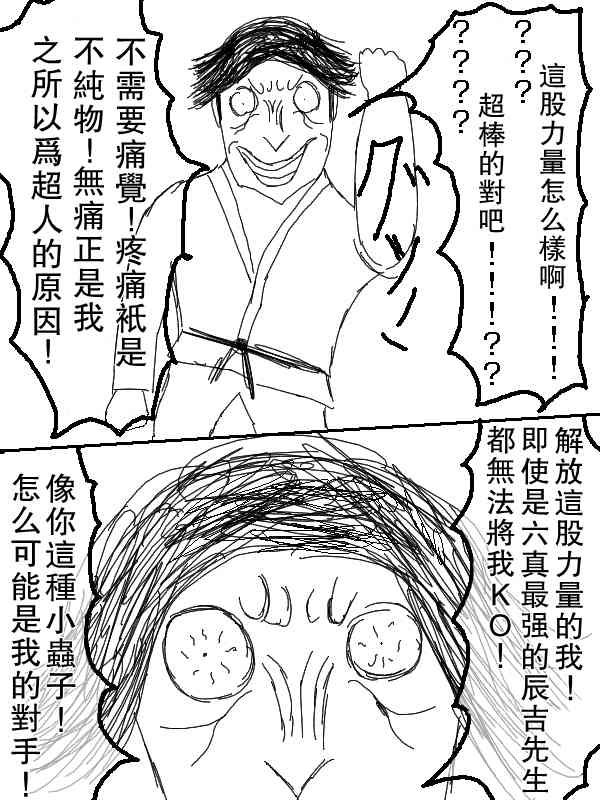 58话6