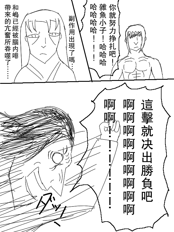 58话7