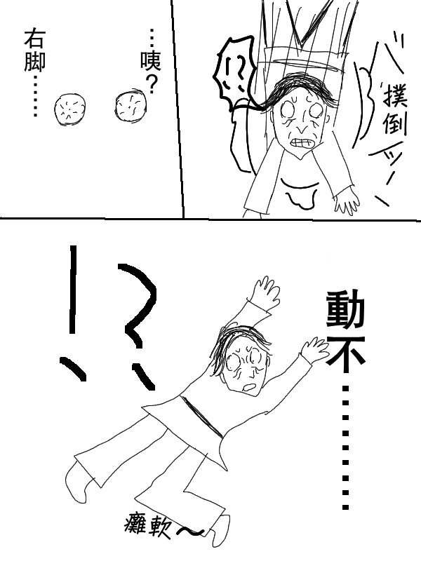 58话8