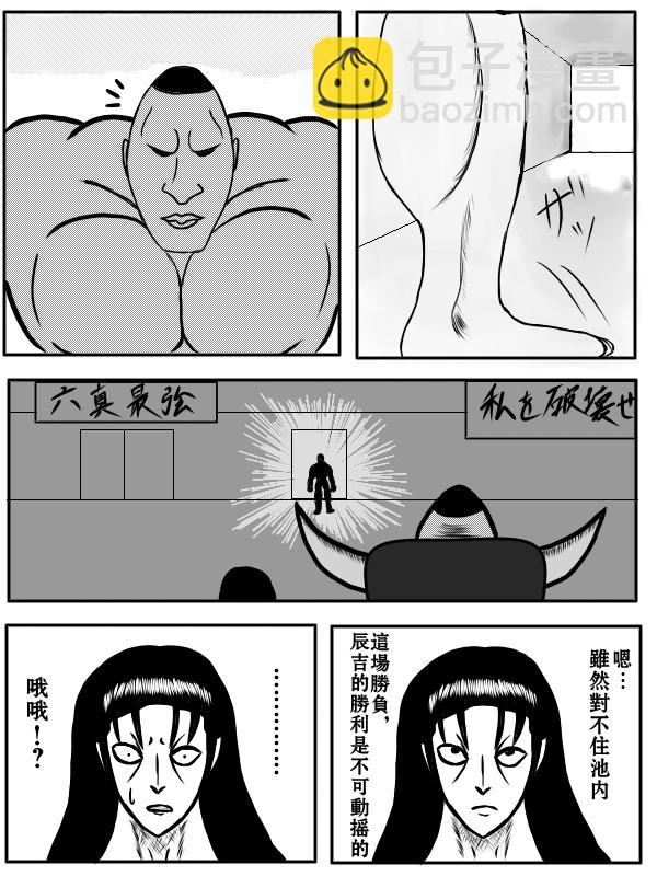 77话10