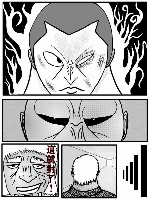 77话11