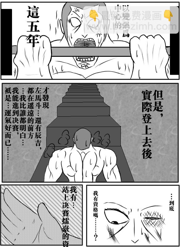 77话3