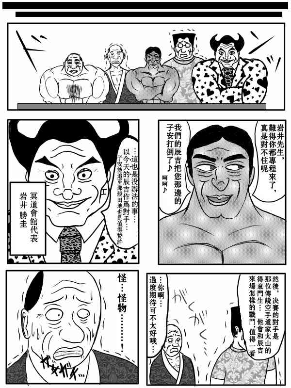 77话6