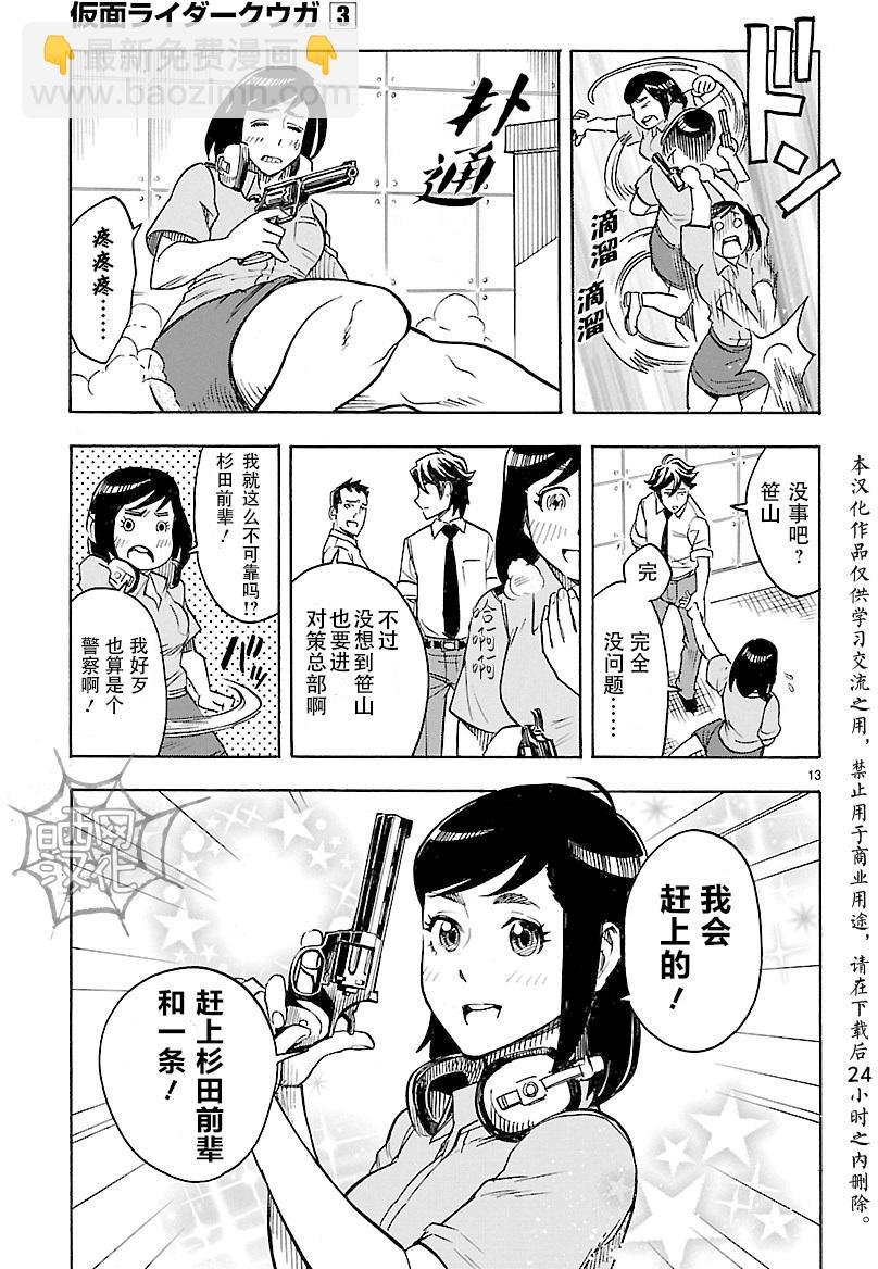 第10话12