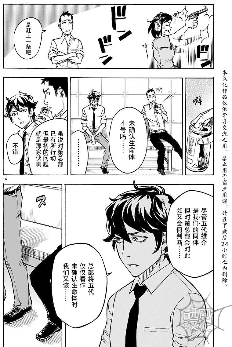 第10话13