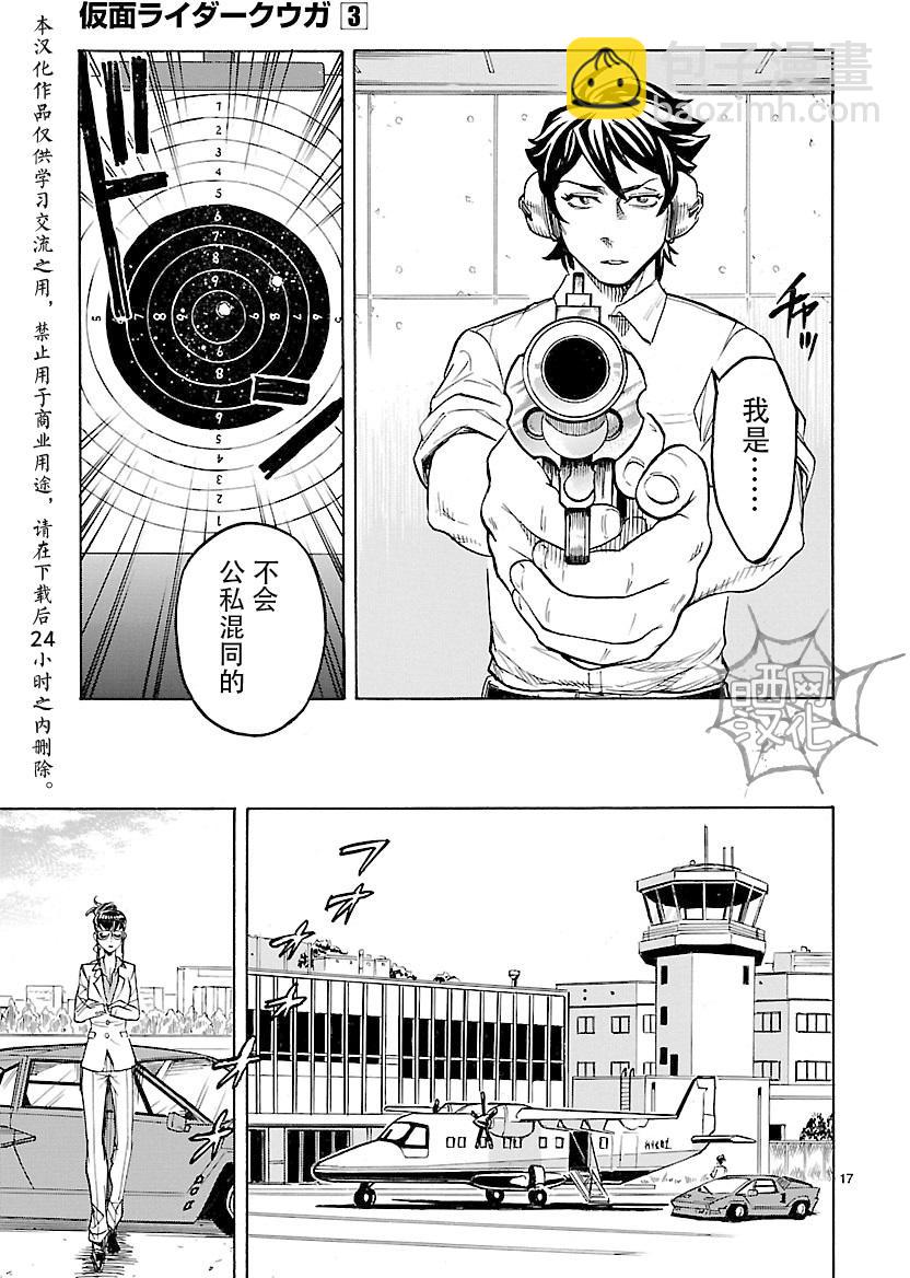 第10话16